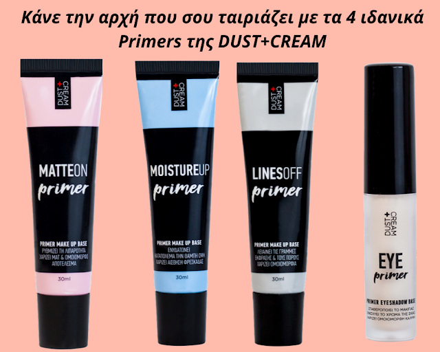 Κάνε την αρχή που σου ταιριάζει με τα 4 ιδανικά Primers της DUST+CREAM