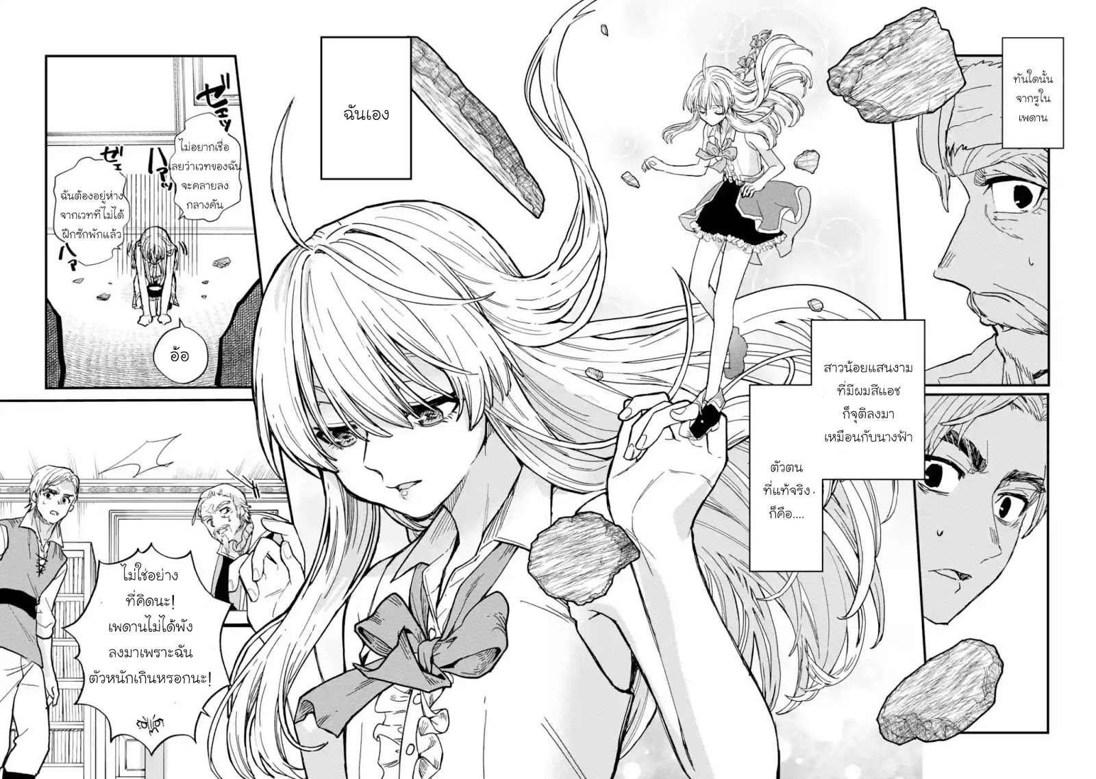 Arafoo Shachiku No Golem Master Scan Vf trintorn.blogspot.com