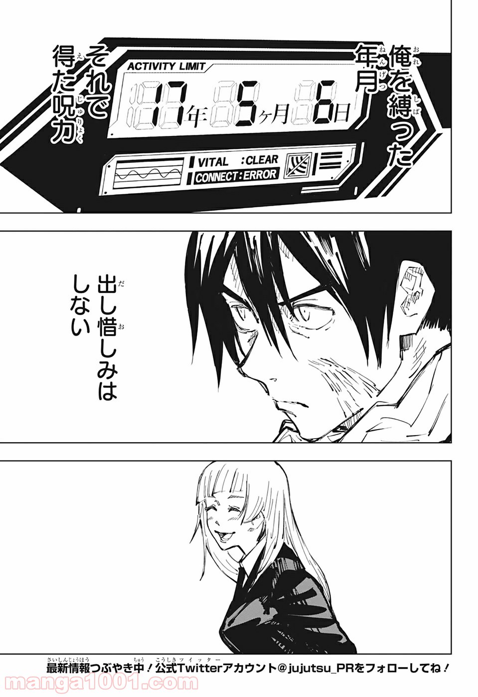 呪術廻戦 - Raw 【第80話】 - Manga1001.com