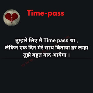 shayari time pass shayari time pass