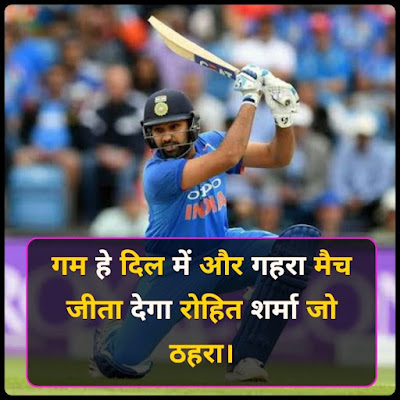 Cricket Shayari