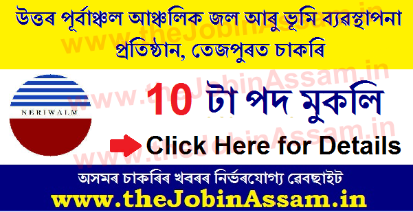 NERIWALM Tezpur Recruitment 2021: NERIWALM Tezpur Recruitment 2021: