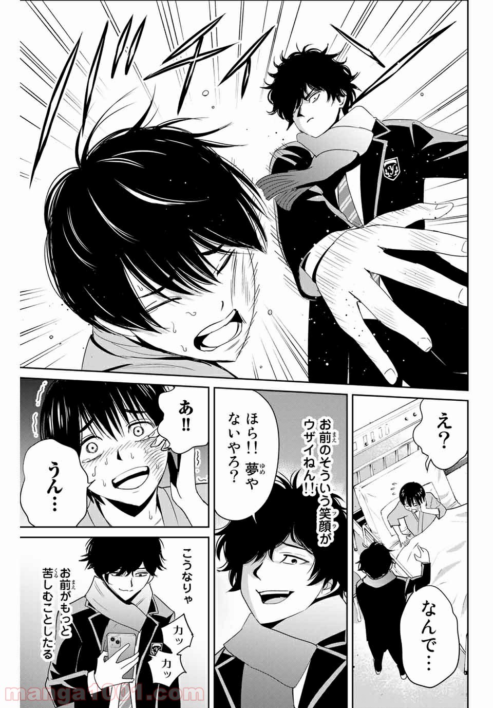 復讐の教科書 - Raw 【第27話】 - Manga1001.com