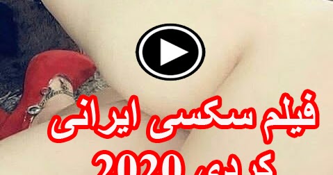 فیلم سکسی خارجی جدید ۲۰۲۰
