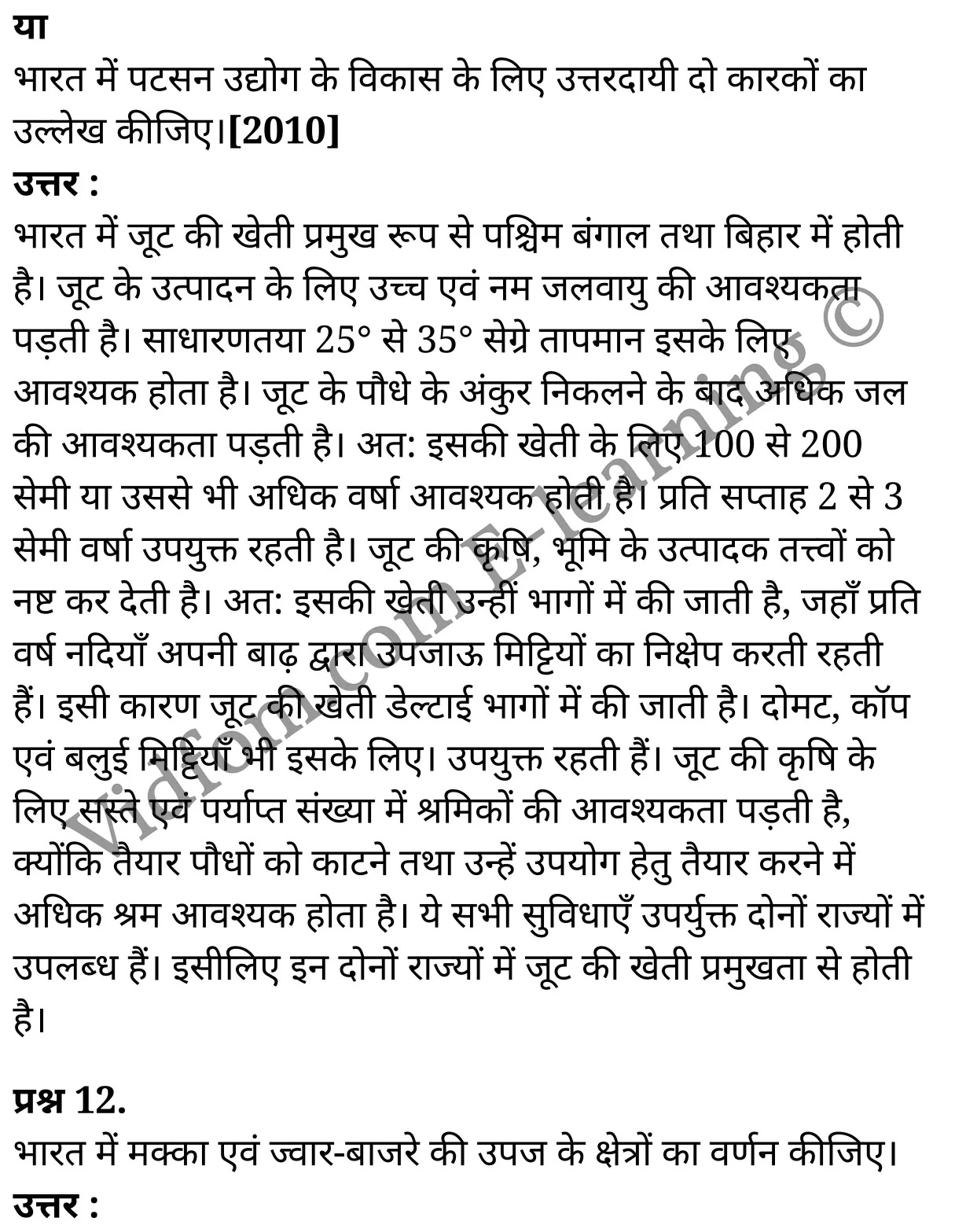 कक्षा 10 सामाजिक विज्ञान के नोट्स हिंदी में एनसीईआरटी समाधान, class 10 Social Science chapter 10, class 10 Social Science chapter 10 ncert solutions in Social Science, class 10 Social Science chapter 10 notes in hindi, class 10 Social Science chapter 10 question answer, class 10 Social Science chapter 10 notes, class 10 Social Science chapter 10 class 10 Social Science chapter 10 in hindi, class 10 Social Science chapter 10 important questions in hindi, class 10 Social Science hindi chapter 10 notes in hindi, class 10 Social Science chapter 10 test, class 10 Social Science chapter 10 class 10 Social Science chapter 10 pdf, class 10 Social Science chapter 10 notes pdf, class 10 Social Science chapter 10 exercise solutions, class 10 Social Science chapter 10, class 10 Social Science chapter 10 notes study rankers, class 10 Social Science chapter 10 notes, class 10 Social Science hindi chapter 10 notes, class 10 Social Science chapter 10 class 10 notes pdf, class 10 Social Science chapter 10 class 10 notes ncert, class 10 Social Science chapter 10 class 10 pdf, class 10 Social Science chapter 10 book, class 10 Social Science chapter 10 quiz class 10 , 10 th class 10 Social Science chapter 10 book up board, up board 10 th class 10 Social Science chapter 10 notes, class 10 Social Science, class 10 Social Science ncert solutions in Social Science, class 10 Social Science notes in hindi, class 10 Social Science question answer, class 10 Social Science notes, class 10 Social Science class 10 Social Science chapter 10 in hindi, class 10 Social Science important questions in hindi, class 10 Social Science notes in hindi, class 10 Social Science test, class 10 Social Science class 10 Social Science chapter 10 pdf, class 10 Social Science notes pdf, class 10 Social Science exercise solutions, class 10 Social Science, class 10 Social Science notes study rankers, class 10 Social Science notes, class 10 Social Science notes, class 10 Social Science class 10 notes pdf, class 10 Social Science class 10 notes ncert, class 10 Social Science class 10 pdf, class 10 Social Science book, class 10 Social Science quiz class 10 , 10 th class 10 Social Science book up board, up board 10 th class 10 Social Science notes, कक्षा 10 सामाजिक विज्ञान अध्याय 10 , कक्षा 10 सामाजिक विज्ञान, कक्षा 10 सामाजिक विज्ञान अध्याय 10 के नोट्स हिंदी में, कक्षा 10 का सामाजिक विज्ञान अध्याय 10 का प्रश्न उत्तर, कक्षा 10 सामाजिक विज्ञान अध्याय 10 के नोट्स, 10 कक्षा सामाजिक विज्ञान हिंदी में, कक्षा 10 सामाजिक विज्ञान अध्याय 10 हिंदी में, कक्षा 10 सामाजिक विज्ञान अध्याय 10 महत्वपूर्ण प्रश्न हिंदी में, कक्षा 10 हिंदी के नोट्स हिंदी में, सामाजिक विज्ञान हिंदी में कक्षा 10 नोट्स pdf, सामाजिक विज्ञान हिंदी में कक्षा 10 नोट्स 2021 ncert, सामाजिक विज्ञान हिंदी कक्षा 10 pdf, सामाजिक विज्ञान हिंदी में पुस्तक, सामाजिक विज्ञान हिंदी में की बुक, सामाजिक विज्ञान हिंदी में प्रश्नोत्तरी class 10 , बिहार बोर्ड 10 पुस्तक वीं सामाजिक विज्ञान नोट्स, सामाजिक विज्ञान कक्षा 10 नोट्स 2021 ncert, सामाजिक विज्ञान कक्षा 10 pdf, सामाजिक विज्ञान पुस्तक, सामाजिक विज्ञान प्रश्नोत्तरी class 10, कक्षा 10 सामाजिक विज्ञान, कक्षा 10 सामाजिक विज्ञान के नोट्स हिंदी में, कक्षा 10 का सामाजिक विज्ञान का प्रश्न उत्तर, कक्षा 10 सामाजिक विज्ञान के नोट्स, 10 कक्षा सामाजिक विज्ञान 2021 हिंदी में, कक्षा 10 सामाजिक विज्ञान हिंदी में, कक्षा 10 सामाजिक विज्ञान महत्वपूर्ण प्रश्न हिंदी में, कक्षा 10 सामाजिक विज्ञान हिंदी के नोट्स हिंदी में, कक्षा 10 मानवीय संसाधन : व्यवसाय, कक्षा 10 मानवीय संसाधन : व्यवसाय के नोट्स हिंदी में, कक्षा 10 मानवीय संसाधन : व्यवसाय प्रश्न उत्तर, कक्षा 10 मानवीय संसाधन : व्यवसाय के नोट्स, 10 कक्षा मानवीय संसाधन : व्यवसाय हिंदी में, कक्षा 10 मानवीय संसाधन : व्यवसाय हिंदी में, कक्षा 10 मानवीय संसाधन : व्यवसाय महत्वपूर्ण प्रश्न हिंदी में, कक्षा 10 हिंदी के नोट्स हिंदी में, मानवीय संसाधन : व्यवसाय हिंदी में कक्षा 10 नोट्स pdf, मानवीय संसाधन : व्यवसाय हिंदी में कक्षा 10 नोट्स 2021 ncert, मानवीय संसाधन : व्यवसाय हिंदी कक्षा 10 pdf, मानवीय संसाधन : व्यवसाय हिंदी में पुस्तक, मानवीय संसाधन : व्यवसाय हिंदी में की बुक, मानवीय संसाधन : व्यवसाय हिंदी में प्रश्नोत्तरी class 10 , 10 वीं मानवीय संसाधन : व्यवसाय पुस्तक up board, बिहार बोर्ड 10 पुस्तक वीं मानवीय संसाधन : व्यवसाय नोट्स, मानवीय संसाधन : व्यवसाय कक्षा 10 नोट्स 2021 ncert, मानवीय संसाधन : व्यवसाय कक्षा 10 pdf, मानवीय संसाधन : व्यवसाय पुस्तक, मानवीय संसाधन : व्यवसाय की बुक, मानवीय संसाधन : व्यवसाय प्रश्नोत्तरी class 10, class 10, 10th Social Science book in hindi, 10th Social Science notes in hindi, cbse books for class 10 , cbse books in hindi, cbse ncert books, class 10 Social Science notes in hindi, class 10 Social Science hindi ncert solutions, Social Science 2020, Social Science 2021,