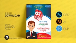 Eid ul Adha Poster Design PSD, Ai & PLP Free Download Eid ul Adha Poster Design PSD, Ai & PLP Free Download
