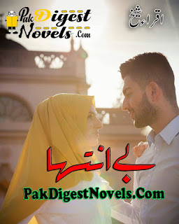 Bey Intha (Complete Novel) By Iqra Sheikh Free Download Pdf