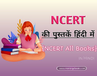 NCERT Books in Hindi