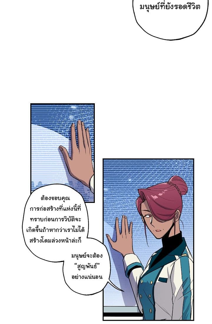 Crisis - หน้า 16