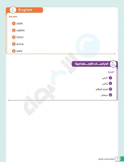 نماذج الأضواء لشهر أبريل الصف السادس الابتدائى متعدد التخصصات عربي ولغات + الاجابات