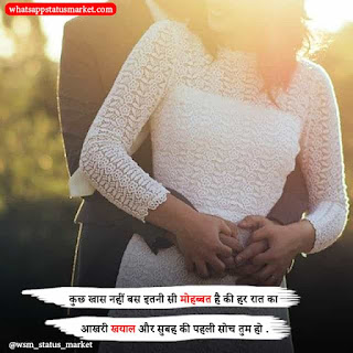 mohabbat shayari 2020