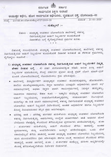 Various remedial instructions related to mid day meal workers
