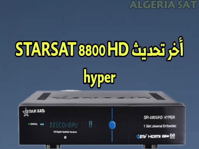 اخر تحديث لجهاز ستارسات Starsat 8800 Hd Hyper اصدار2 63