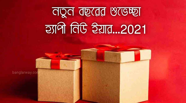 New Year Wishes Images  In Bengali