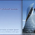 كتاب الدكتور محمد السمارة | تصميم المنشات الفولاذية pdf كامل كتاب الدكتور محمد السمارة | تصميم المنشات الفولاذية pdf كامل