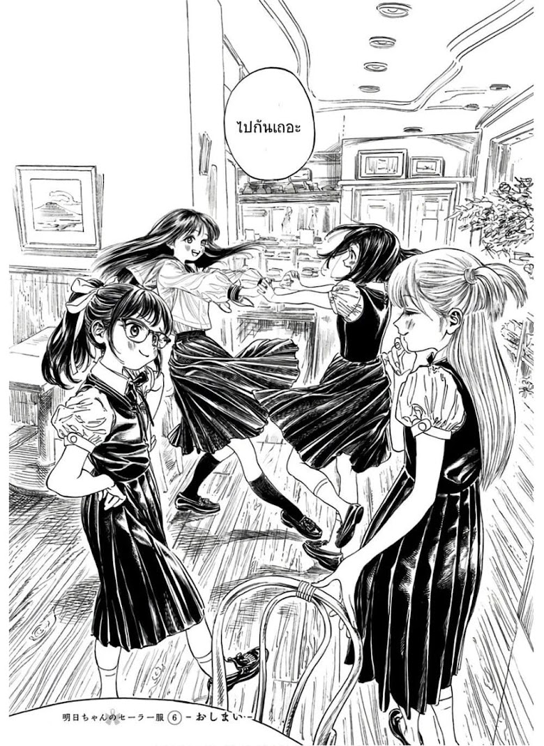 Akebi-chan no Sailor Fuku - หน้า 55