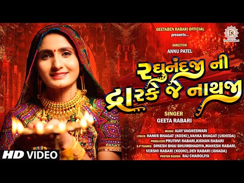 Gita Rabari New Songs 2018 Mp3 Youtube