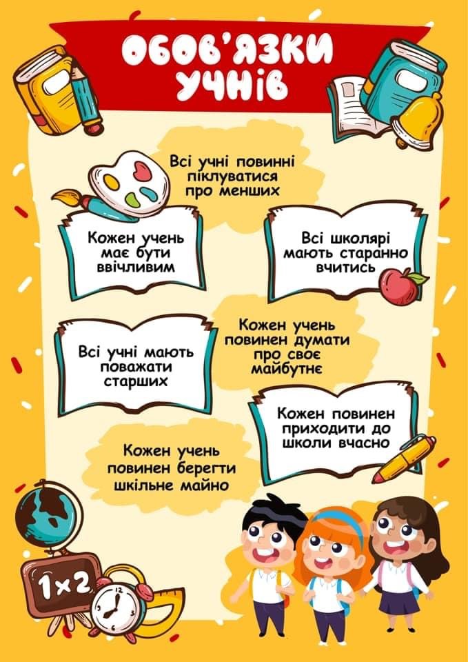 Чомучки : Моїм учням