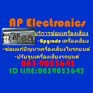 ร้านซ่อมเครื่องเสียงรถยนต์ราคา