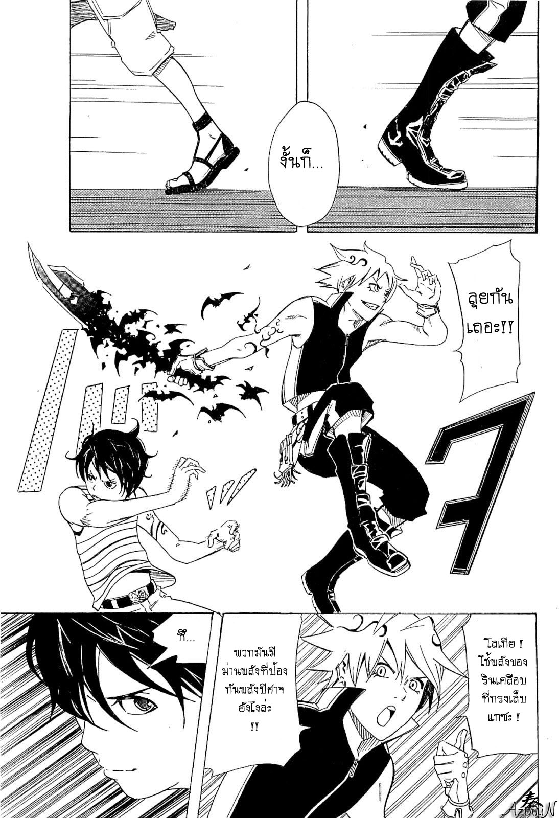 อ่านการ์ตูน Shirumashi Pilgrim 4 ภาพที่ 13