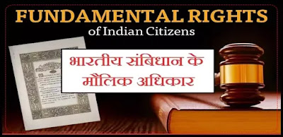Fundamental Rights In Hindi
