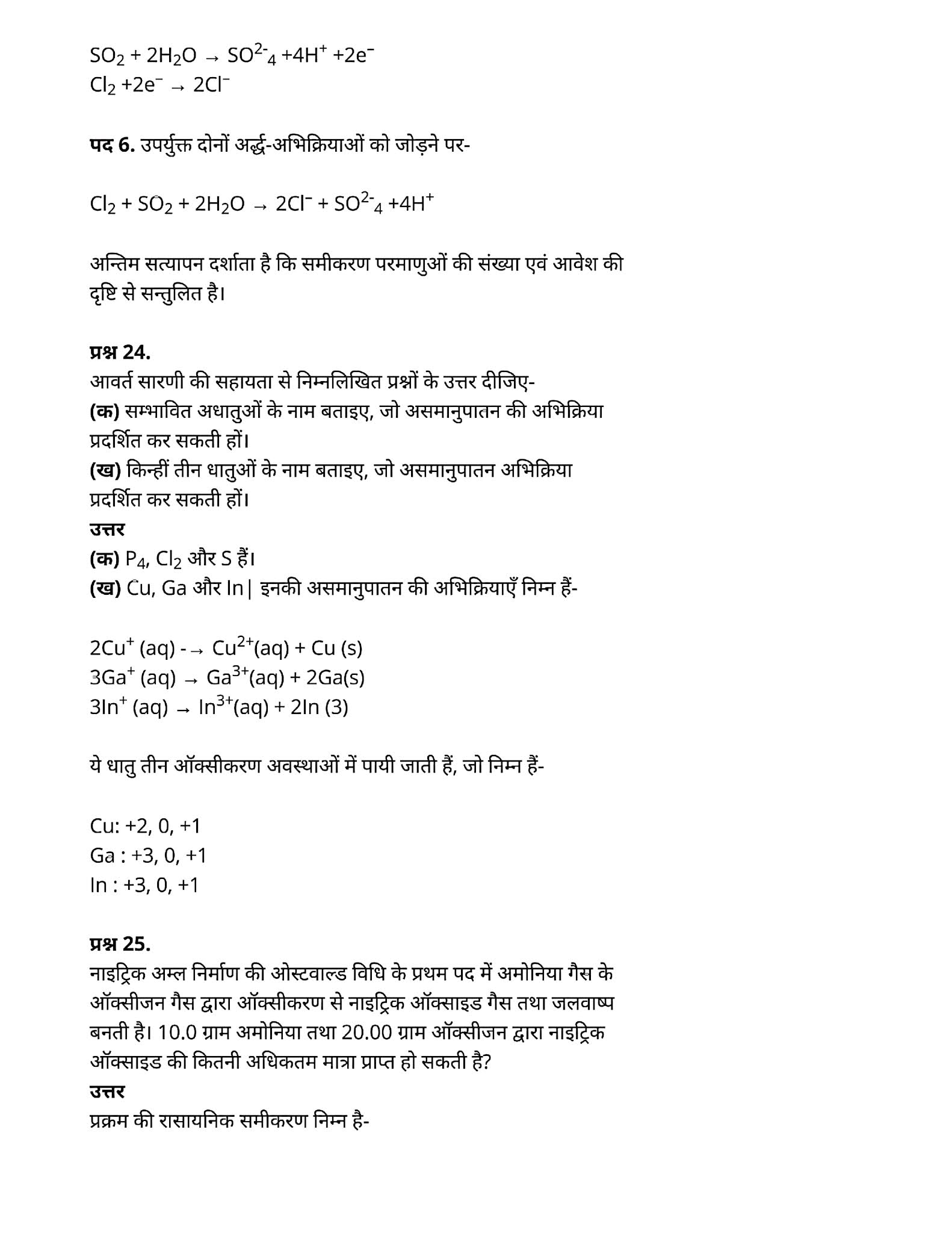 class 11 Chemistry Chapter 8, class 11 Chemistry Chapter 8 ncert solutions in hindi, class 11 Chemistry Chapter 8 notes in hindi, class 11 Chemistry Chapter 8 question answer, class 11 Chemistry Chapter 8 notes, 11 class Chemistry Chapter 8 in hindi, class 11 Chemistry Chapter 8 in hindi, class 11 Chemistry Chapter 8 important questions in hindi, class 11 Chemistry notes in hindi, class 11 Chemistry Chapter 8 test, class 11 Chemistry Chapter 8 pdf, class 11 Chemistry Chapter 8 notes pdf, class 11 Chemistry Chapter 8 exercise solutions, class 11 Chemistry Chapter 8, class 11 Chemistry Chapter 8 notes study rankers, class 11 Chemistry Chapter 8 notes, class 11 Chemistry notes, Chemistry class 11 notes pdf, Chemistry class 11 notes 2021 ncert, Chemistry class 11 pdf, Chemistry book, Chemistry quiz class 11 , 11 th Chemistry book up board, up board 11 th Chemistry notes, कक्षा 11 रसायन विज्ञान अध्याय 8, कक्षा 11 रसायन विज्ञान का अध्याय 8 ncert solution in hindi, कक्षा 11 रसायन विज्ञान के अध्याय 8 के नोट्स हिंदी में, कक्षा 11 का रसायन विज्ञान अध्याय 8 का प्रश्न उत्तर, कक्षा 11 रसायन विज्ञान अध्याय 8 के नोट्स, 11 कक्षा रसायन विज्ञान अध्याय 8 हिंदी में,कक्षा 11 रसायन विज्ञान अध्याय 8 हिंदी में, कक्षा 11 रसायन विज्ञान अध्याय 8 महत्वपूर्ण प्रश्न हिंदी में,कक्षा 11 के रसायन विज्ञान के नोट्स हिंदी में,रसायन विज्ञान कक्षा 11 नोट्स pdf, कक्षा 11 बायोलॉजी अध्याय 8, कक्षा 11 बायोलॉजी के अध्याय 8 के नोट्स हिंदी में, कक्षा 11 का बायोलॉजी अध्याय 8 का प्रश्न उत्तर, कक्षा 11 बायोलॉजी अध्याय 8 के नोट्स, 11 कक्षा बायोलॉजी अध्याय 8 हिंदी में,कक्षा 11 बायोलॉजी अध्याय 8 हिंदी में, कक्षा 11 बायोलॉजी अध्याय 8 महत्वपूर्ण प्रश्न हिंदी में,कक्षा 11 के बायोलॉजी के नोट्स हिंदी में,बायोलॉजी कक्षा 11 नोट्स pdf, रसायन विज्ञान कक्षा 11 नोट्स 2021 ncert, रसायन विज्ञान कक्षा 11 pdf, रसायन विज्ञान पुस्तक, रसायन विज्ञान की बुक, रसायन विज्ञान प्रश्नोत्तरी class 11 , 11 वीं रसायन विज्ञान पुस्तक up board, बिहार बोर्ड 11 पुस्तक वीं रसायन विज्ञान नोट्स,