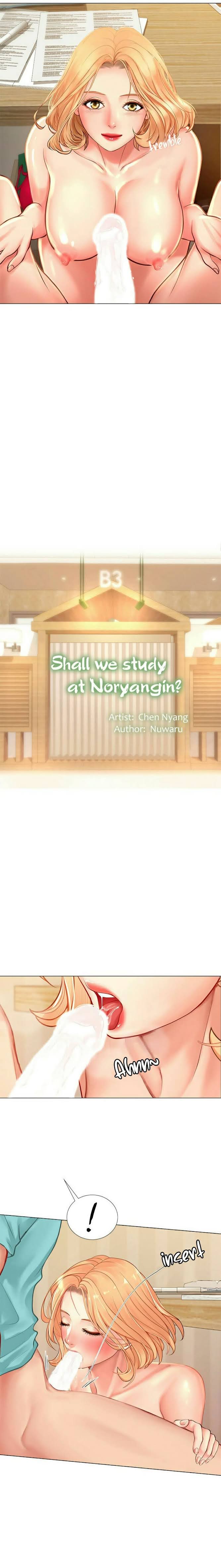 Should I Study at Noryangjin? - หน้า 12