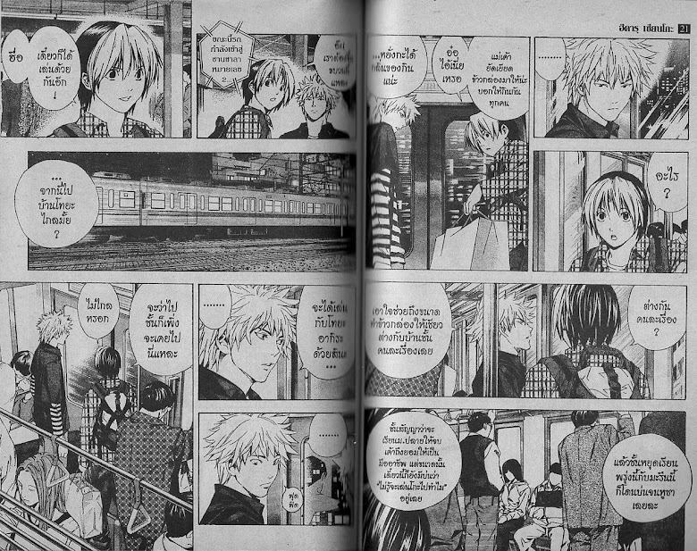 Hikaru no Go - หน้า 66