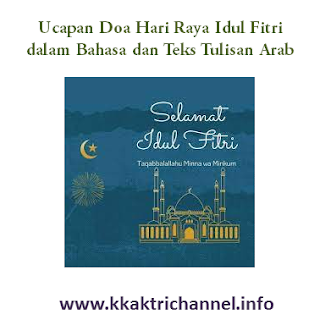 Ucapan Doa Hari Raya Idul Fitri dalam Bahasa dan Teks Tulisan Arab Ucapan Doa Hari Raya Idul Fitri dalam Bahasa dan Teks Tulisan Arab