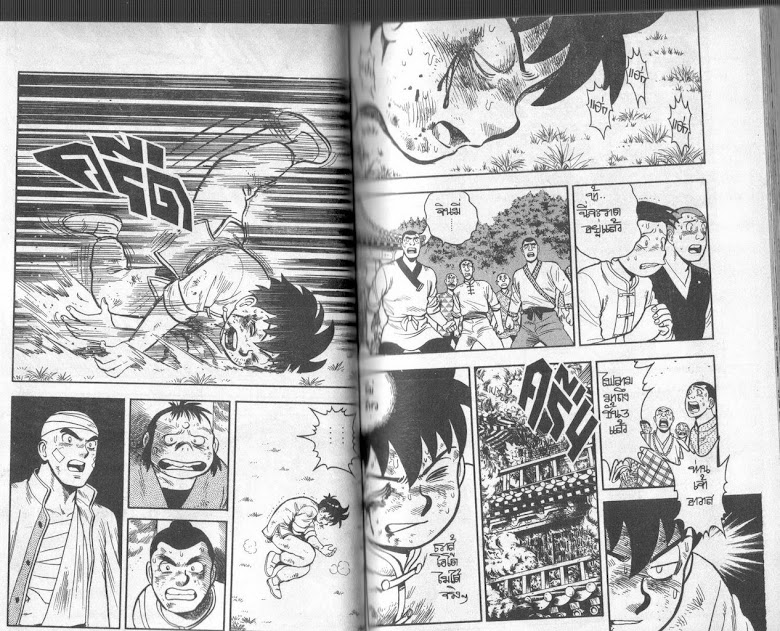 Tekken Chinmi - หน้า 33