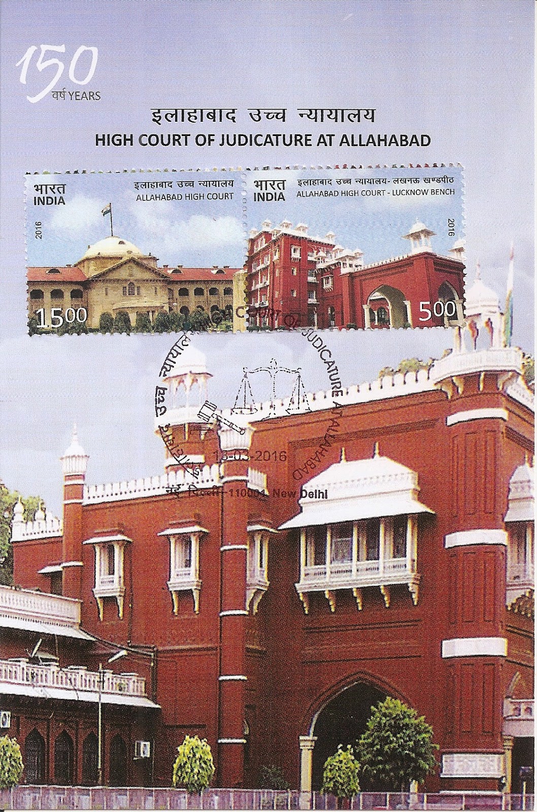 Judgement Of High Court Lucknow Bench Part 32 Marriage Of A