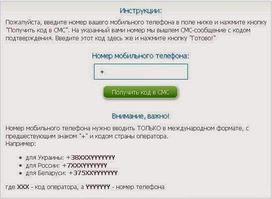 Мобильный в россии в международном формате. Введите номер. Международный Формат номера мобильного. Ввод номера телефона. Код номера телефона.