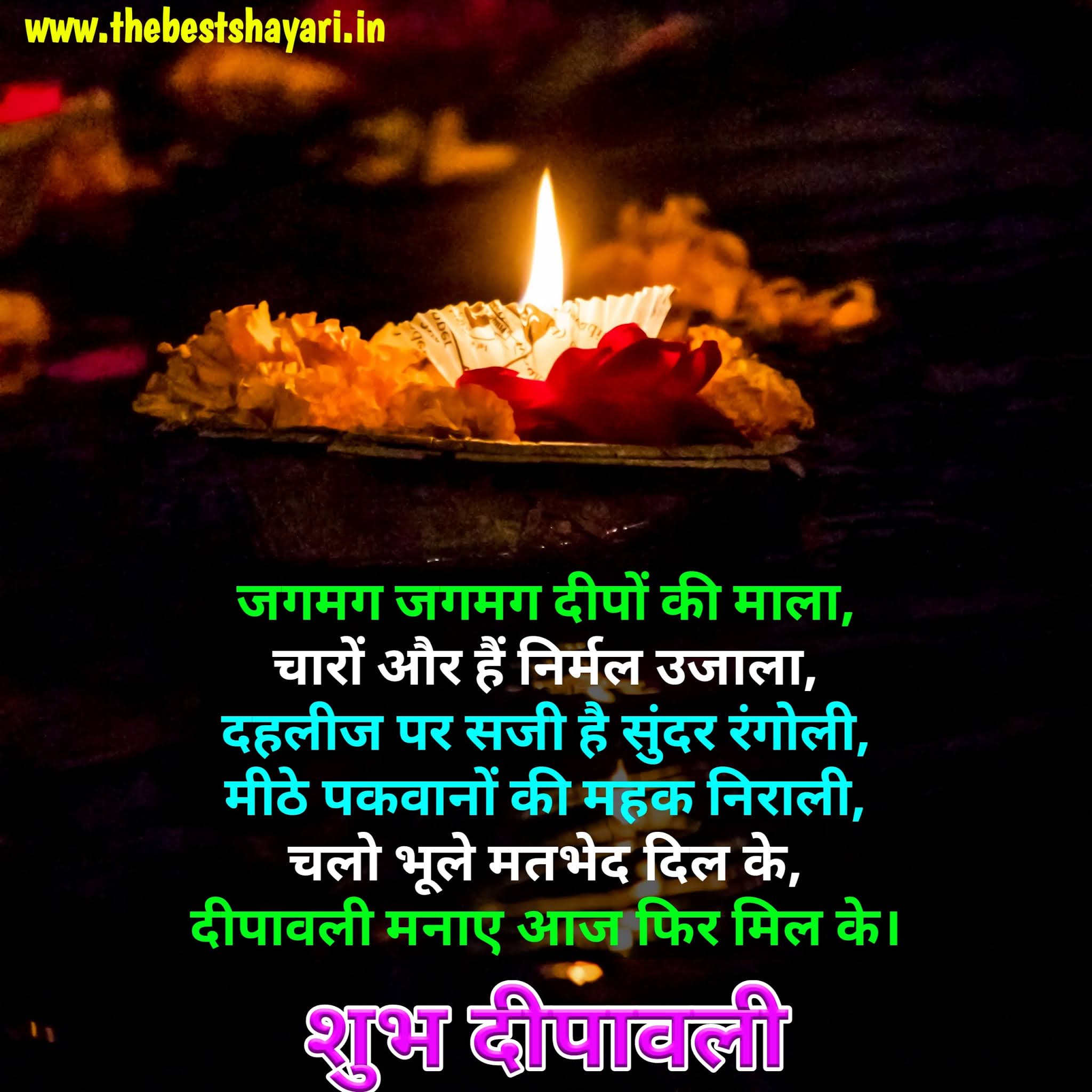 happy Diwali wishes download