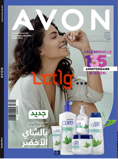 catalogue avon maroc septembre 09 - 2021