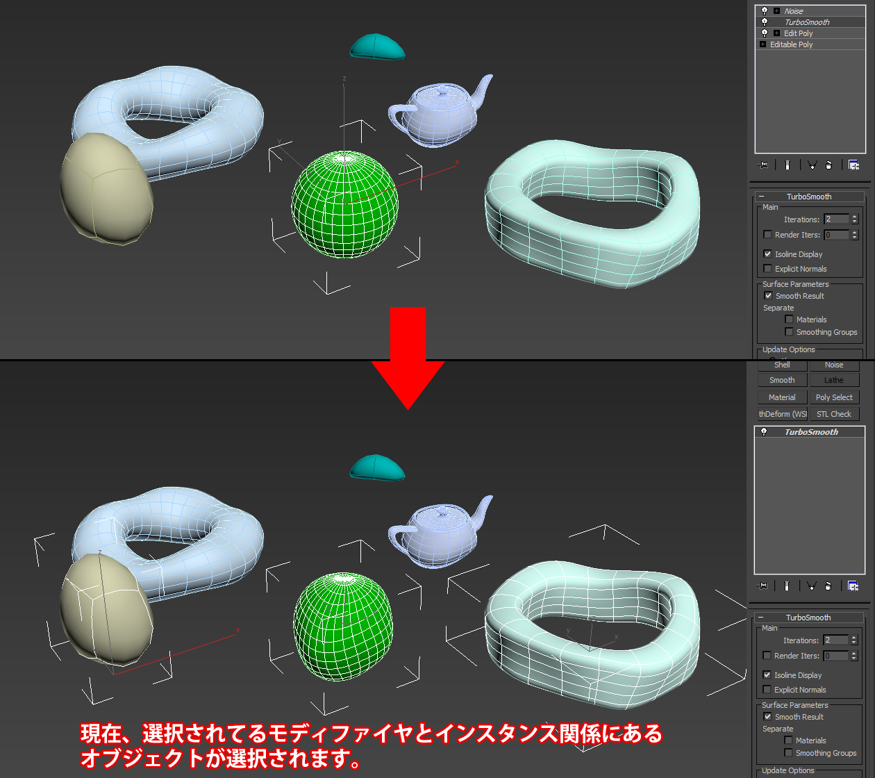 3D Process: maxscript(オブジェクト選択)
