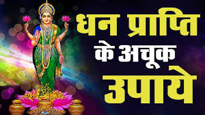 रोजाना स्नान करने के बाद साफ कपड़े पहनें और इस मंत्र का जाप करें, आप धनवान बन जाएंगे