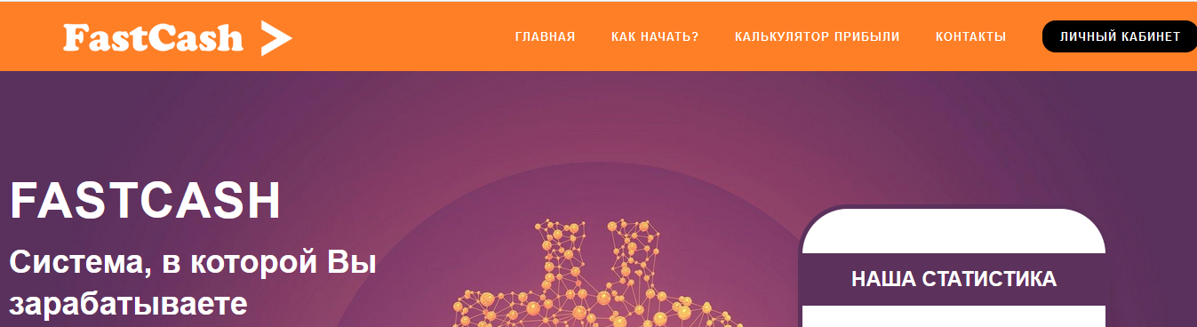 Мошеннический сайт fast-cash.top – Отзывы, развод, платит или лохотрон? Информация Мошеннический сайт fast-cash.top – Отзывы, развод, платит или лохотрон? Информация
