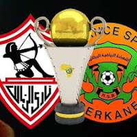 مشاهدة مباراة الزمالك ونهضة بركان اليوم بث مباشر 26-5-2019 في نهائي الكونفدرالية الافريقية مشاهدة مباراة الزمالك ونهضة بركان اليوم بث مباشر 26-5-2019 في نهائي الكونفدرالية الافريقية