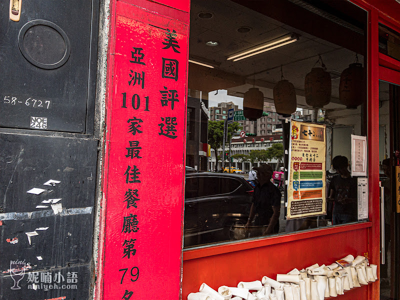 【台北忠孝新生站】七十二牛肉麵。亞洲百家非吃不可餐廳入選