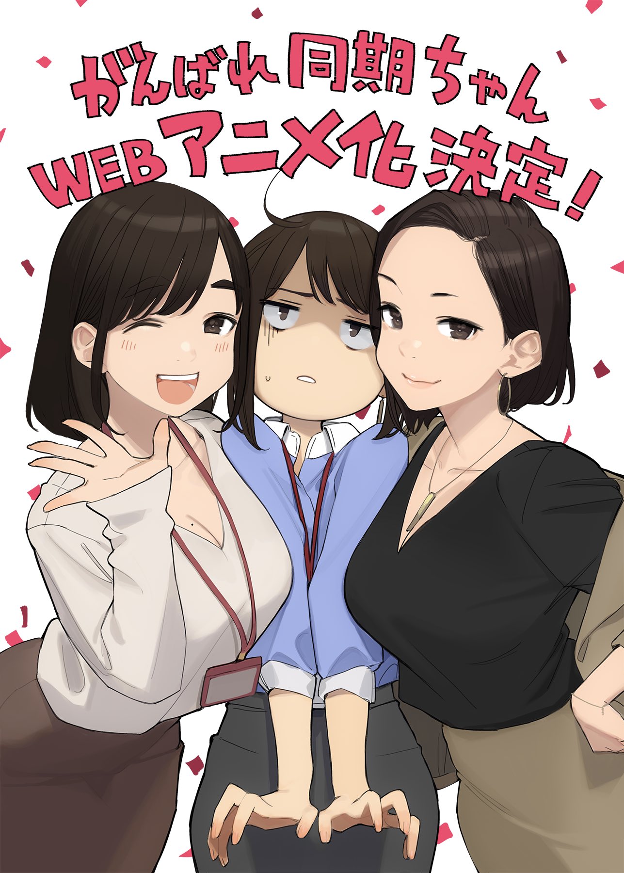 Ganbare Dōki-chan by Miru Tights Creator Gets Web Anime Adaptation