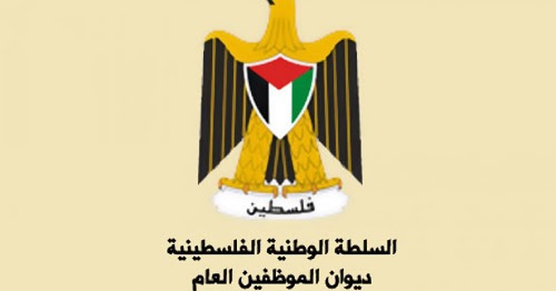 مدونة فرصتي موظف ة إداري جامعي رقم 3 2020 ديوان الموظفين العام