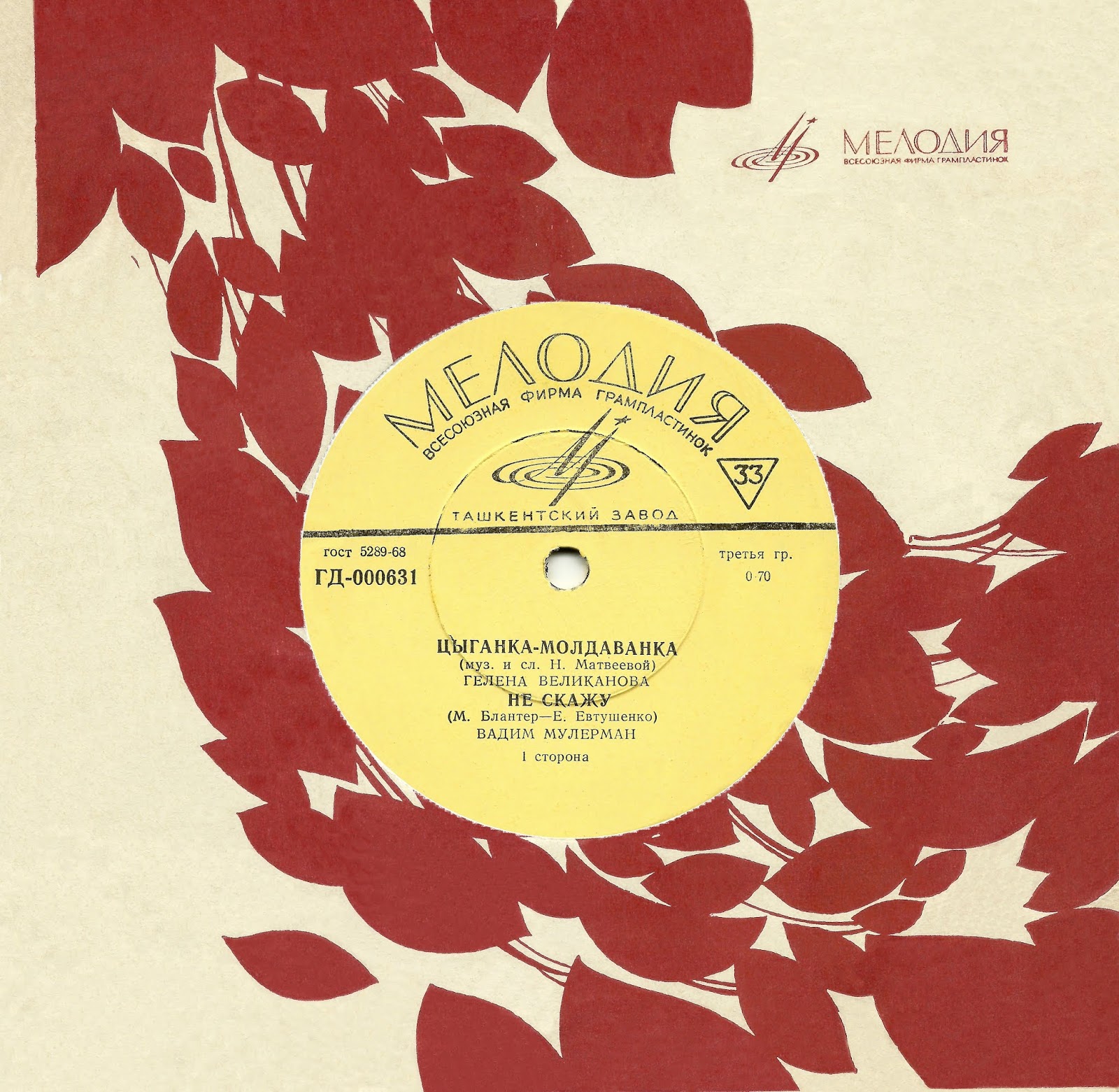 Ac dc виниловые пластинки 1983. детские песни советских композиторов. песенки для детей выпуск. ноты хитов. песни советских композиторов.