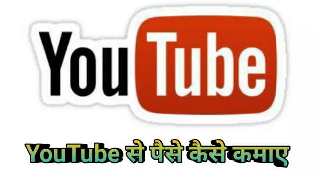 Online paise Kaise kamaye| ऑनलाइन पैसे कैसे कमाए?