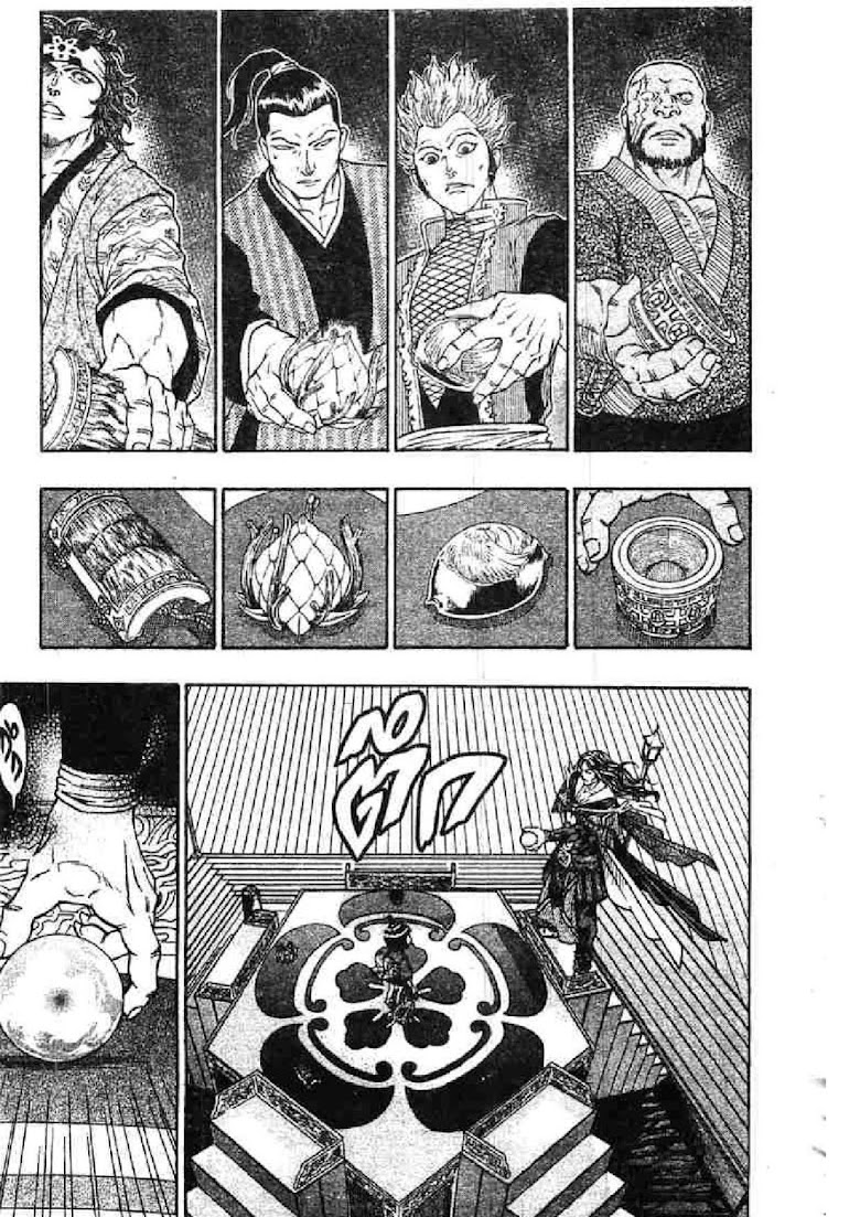 Kaze ga Gotoku - หน้า 60