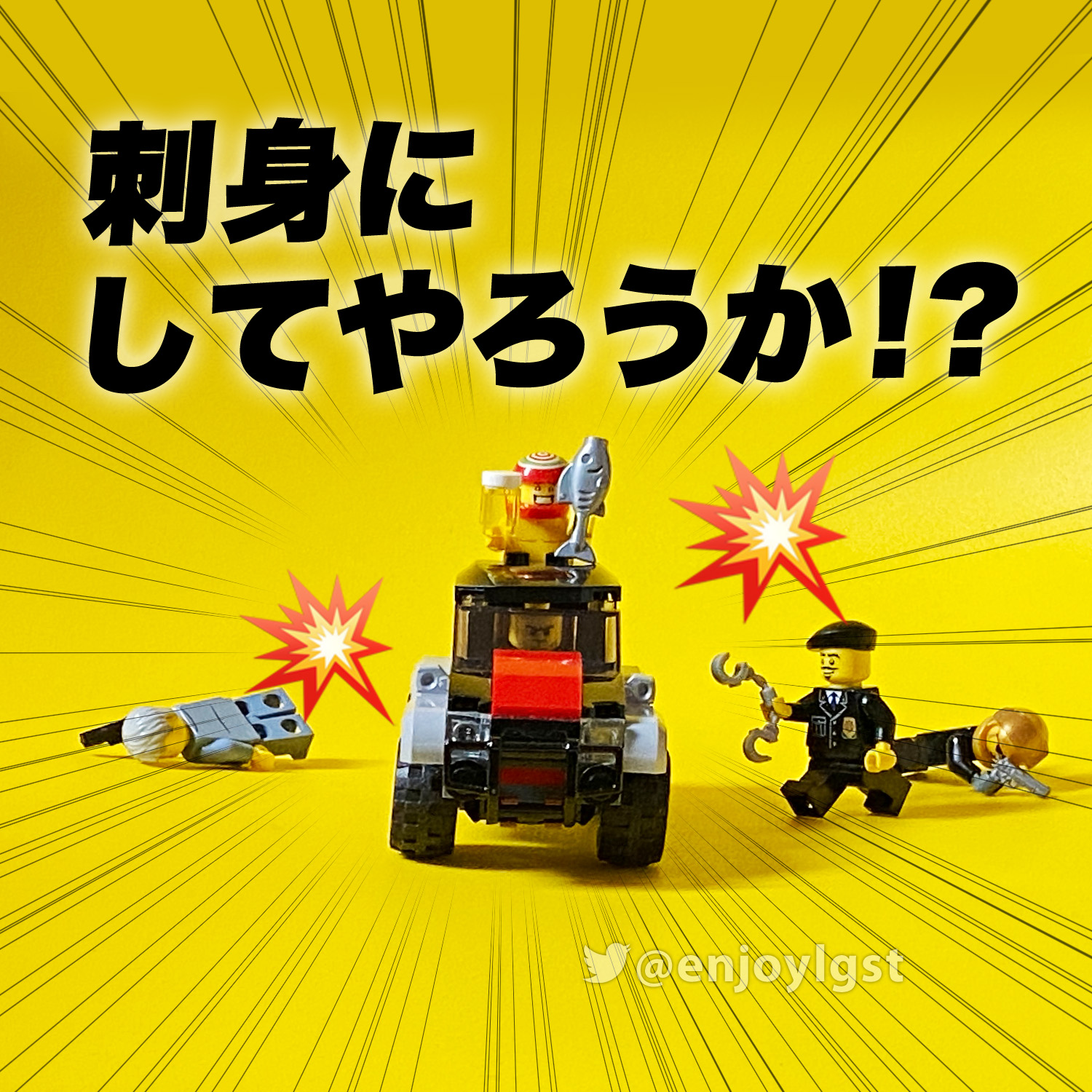 レゴ(R)LEGO(R)レビュー：60240 カヤックとオフロードカー：使い道多数のアウトドアセット