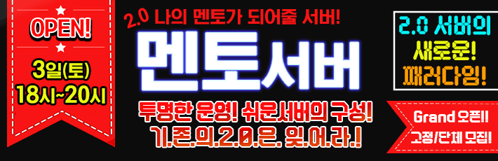 리니지 프리서버 멘토서버