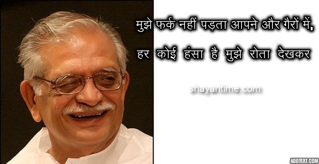 gulzar shayari