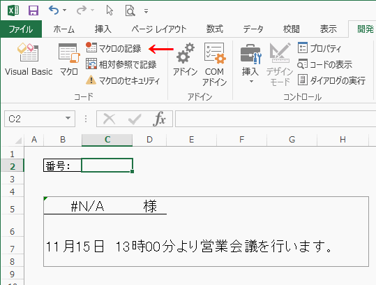 エクセル 差し込み 印刷