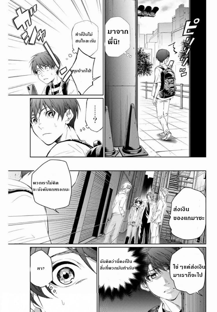 Aoiro Ping Pong - หน้า 3