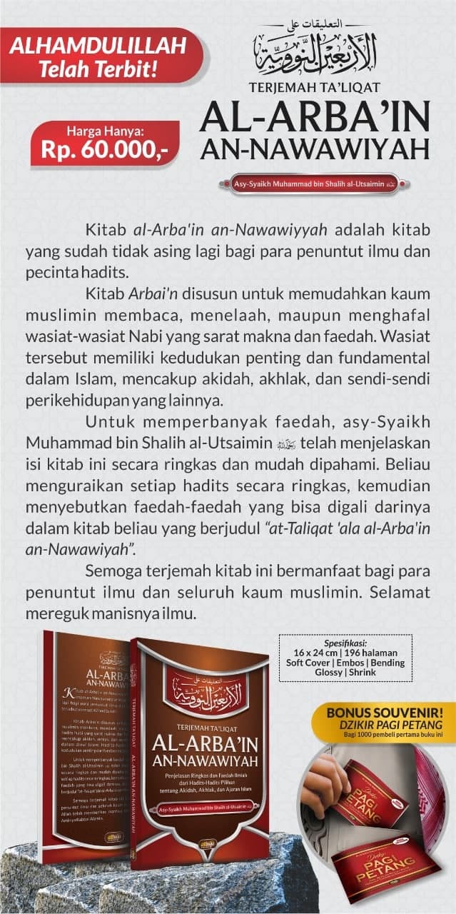 Buku Terjemah Taliqat Al Arbain An Nawawiyah Attuqa